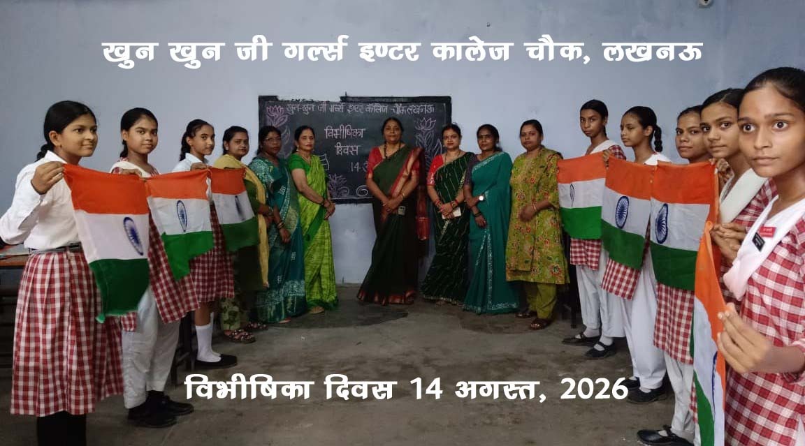 वार्षिक समारोह 2021