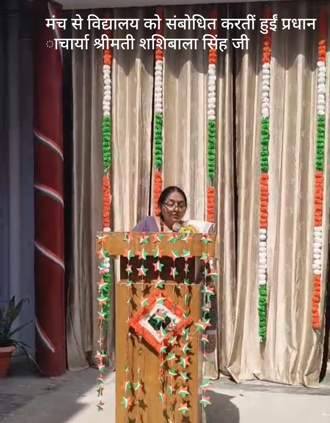 वार्षिक समारोह 2021