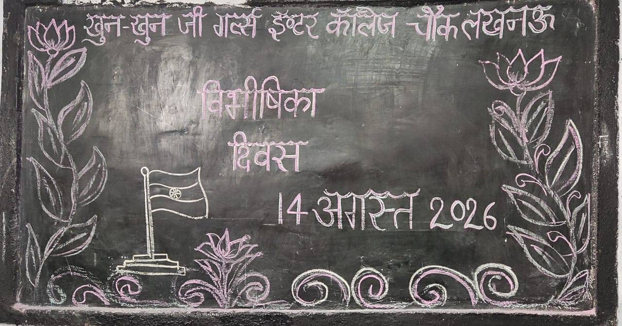 वार्षिक समारोह 2021